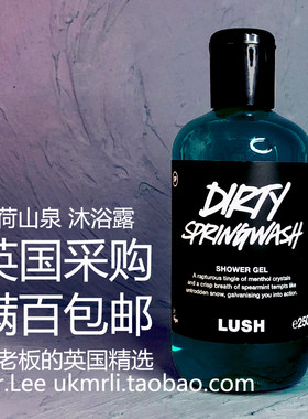 现货英国采购Lush薄荷山泉沐浴露