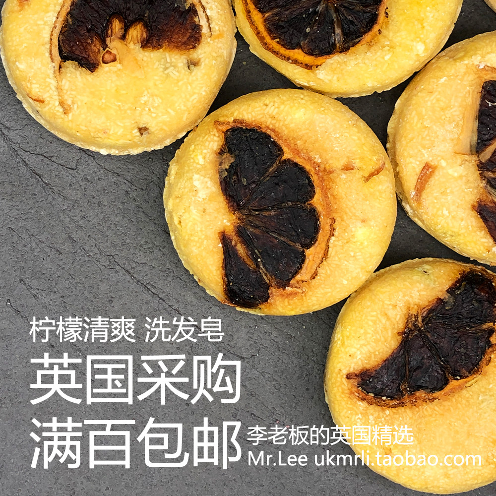 现货 英国采购 Lush 柠檬清爽 Montalbano 亮泽洗发皂 55g