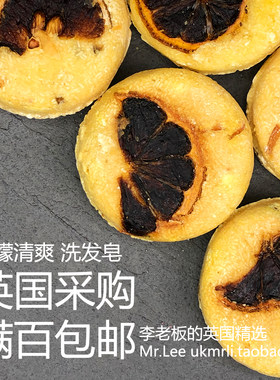 现货英国采购Lush柠檬清爽洗发皂
