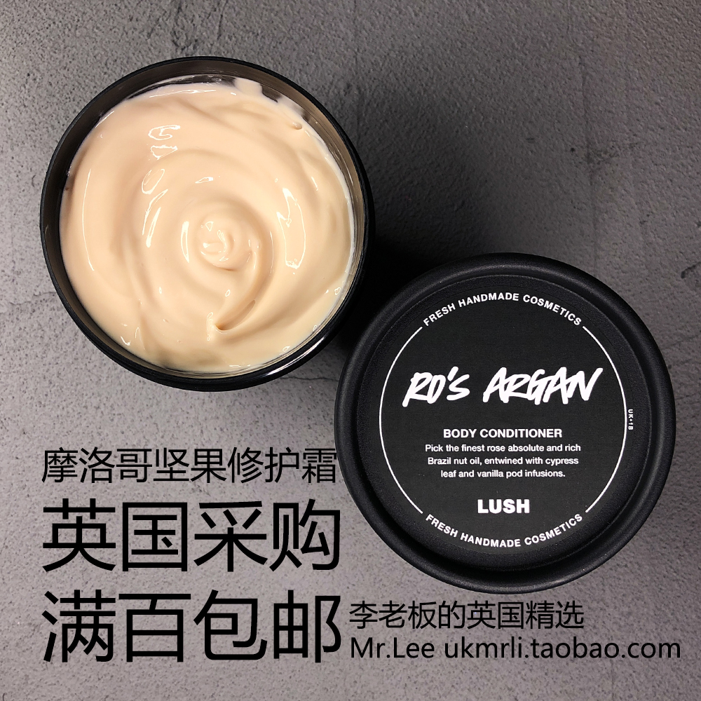 现货 英国 Lush 摩洛哥坚果 Ro's Argan 玫瑰身体修护霜 滋润体膜