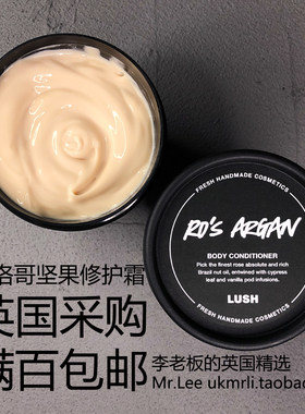现货 英国 Lush 摩洛哥坚果 Ro's Argan 玫瑰身体修护霜 滋润体膜