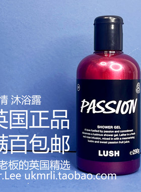 现货 英国 Lush 热情 Passion 激情玫瑰百香果沐浴露