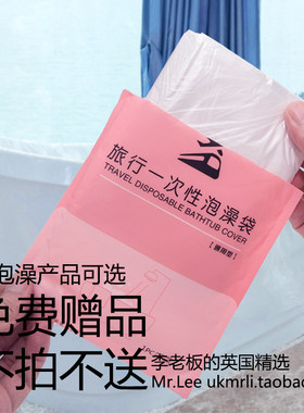 独立包装 一次性浴缸膜 木桶袋 Lush气泡弹泡泡浴芭搭档