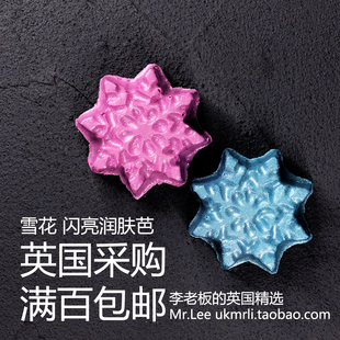 粉红冰蓝雪花 Let 身体高光闪亮润肤芭 Glow 英国 现货 Lush