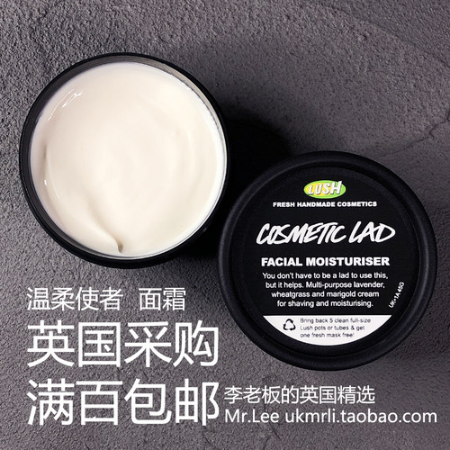 现货英国Lush温柔使者抗敏面霜