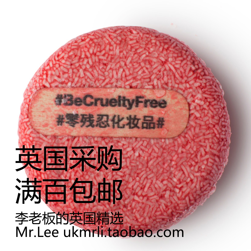 аæÏÖ»õ Ó¢¹ú²É¹º Lush ¶ʫ ÔÙРNew Сºìñϴ·¢Ôí 55g