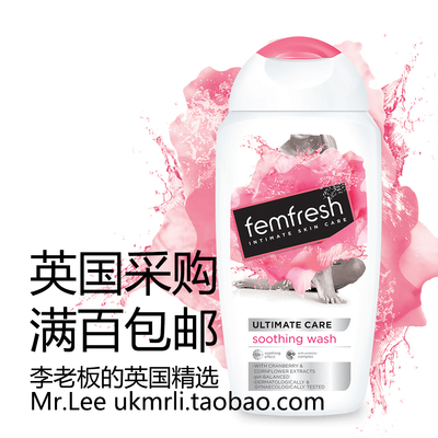 现货 英国采购 femfresh 芳芯 蔓越莓 安抚镇静女性私处洗液250ml