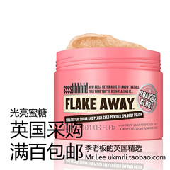 现货 英国采购 Soap & Glory 光亮蜜糖 身体磨砂膏 300ml