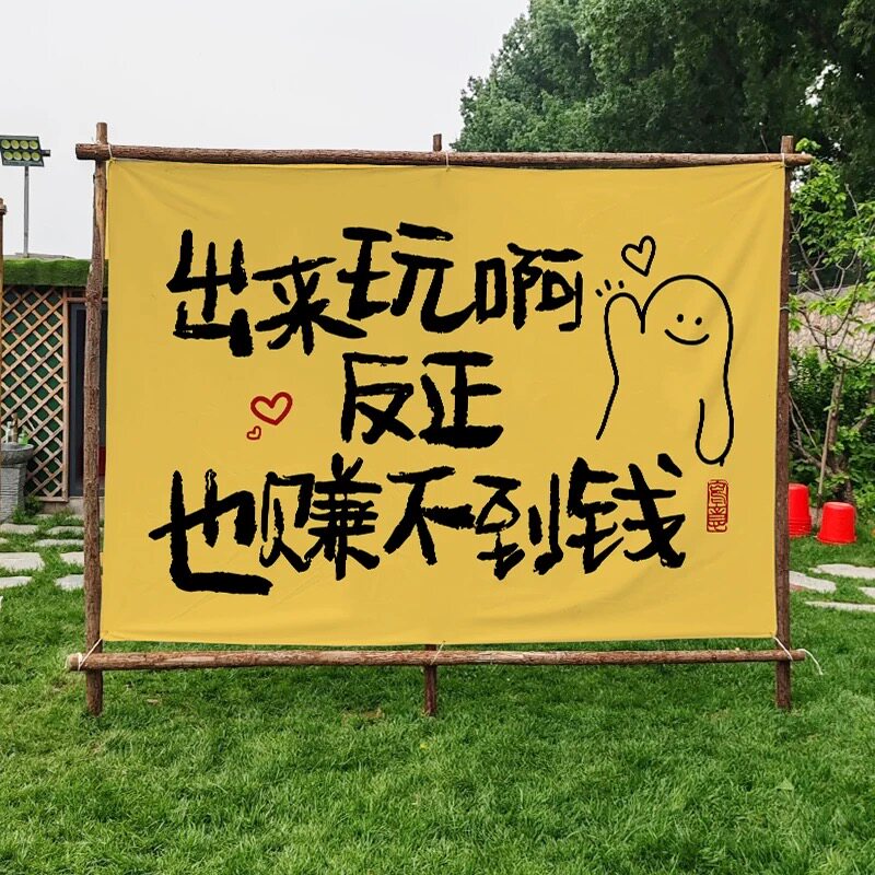 户外营地定制原木拱门拍照背景布图片