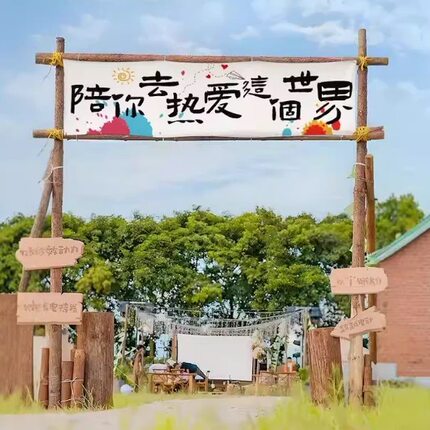 户外露营门头拱门造景实木网红打卡民宿商场幼儿园活动氛围杉木架