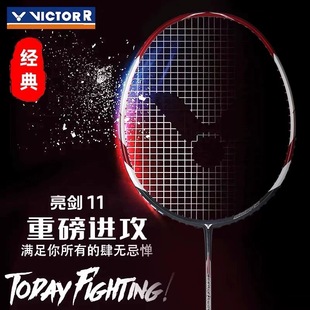 victor胜利羽毛球拍亮剑brs11碳纤维神速暴扣进攻单拍 威克多正品