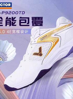 victor胜利羽毛球鞋男女款威克多减震透气训练运动羽球鞋9200TDAJ