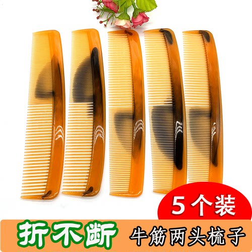 大号21厘米粗细齿两用梳子耐用