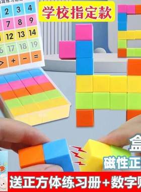小学生磁性正方体教具数学用品