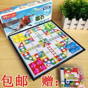 艺彩大号飞行棋磁性折叠游戏棋便携式幼儿益智玩具亲子儿童节礼物