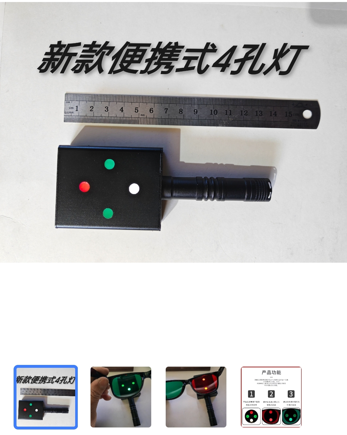 斜视检查照明灯此产品只是普通照明灯“不用于近视防控或弱视治疗