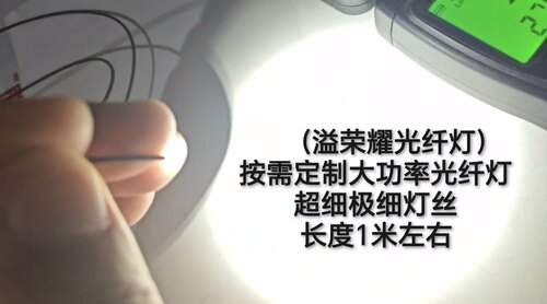 按需定制工业内窥镜专用补光灯各种各样特殊用途灯具溢荣耀光纤灯