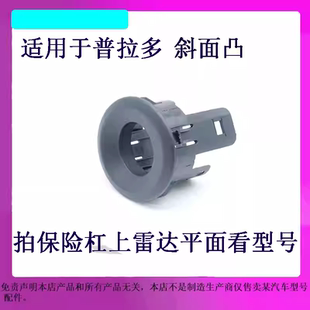 适用于丰田普拉多倒车雷达固定支架卡扣圈塑料卡子