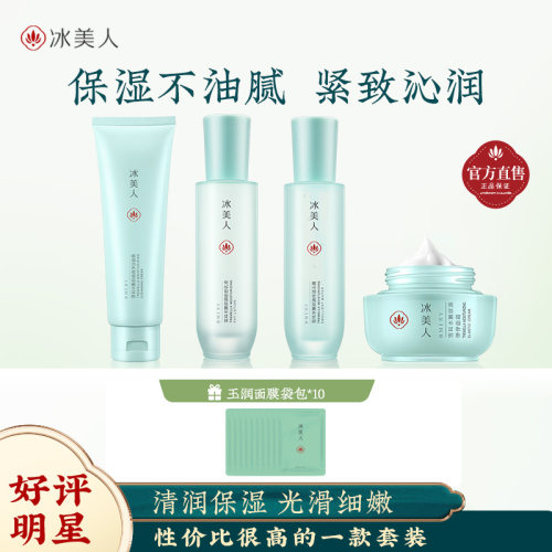 雪耳水乳套装补水保湿植物护肤品