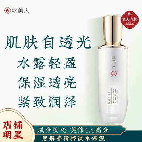 补水保湿萃取熊果苷精华