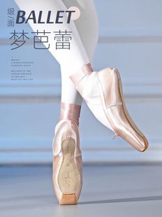 女童舞蹈鞋 练功鞋 儿童初学者脚尖绑带缎面足尖鞋 成人专业芭蕾舞鞋