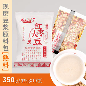 谷尚五谷杂粮豆浆料包35g*10包