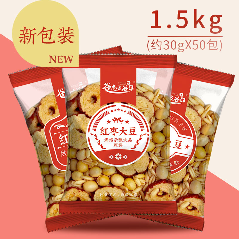 谷尚五谷【红枣大豆】豆浆料包30g/小袋熟豆子五谷杂粮包现磨早餐-封面