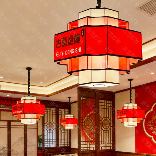 火锅店大厅定制灯笼古风餐饮灯具