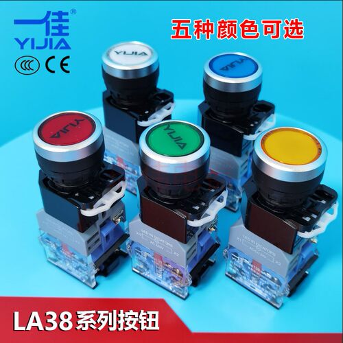 一佳按钮 LA38-11 22mm带灯按钮   自复按钮 红绿黄 带灯 24v220v