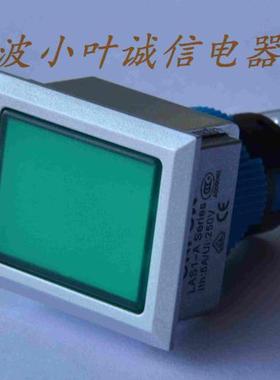 红波按钮 LAS1-AWJ-11Z 开长方孔21*27mm 电流3A 带锁