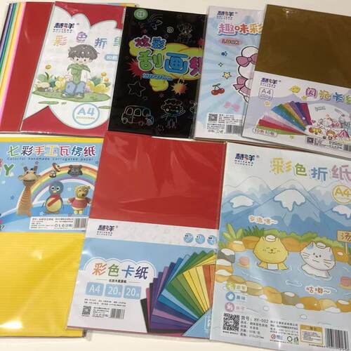 慧洋A4马卡龙30色手工卡纸