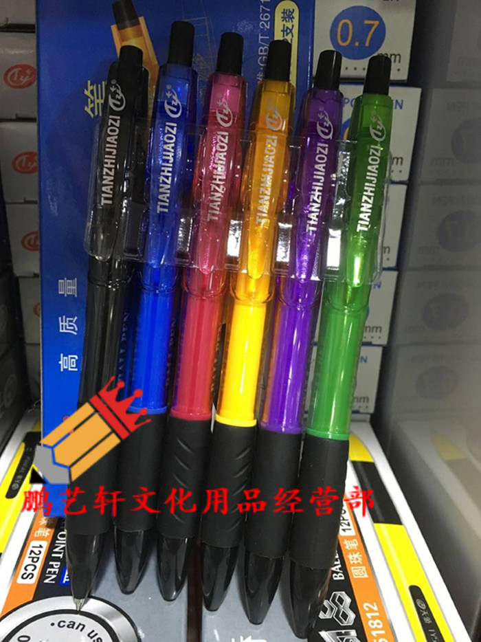 包邮天骄135 圆珠笔办公原子笔蓝色笔芯中油笔按动圆珠笔12支