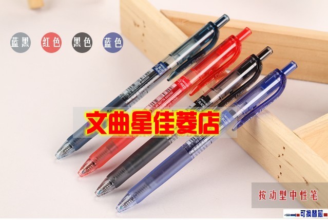三菱办公学生中性笔