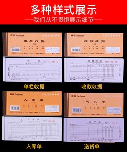 送货单二联三联 出库单 销货清单 复写收款收据单 点菜单 酒水单