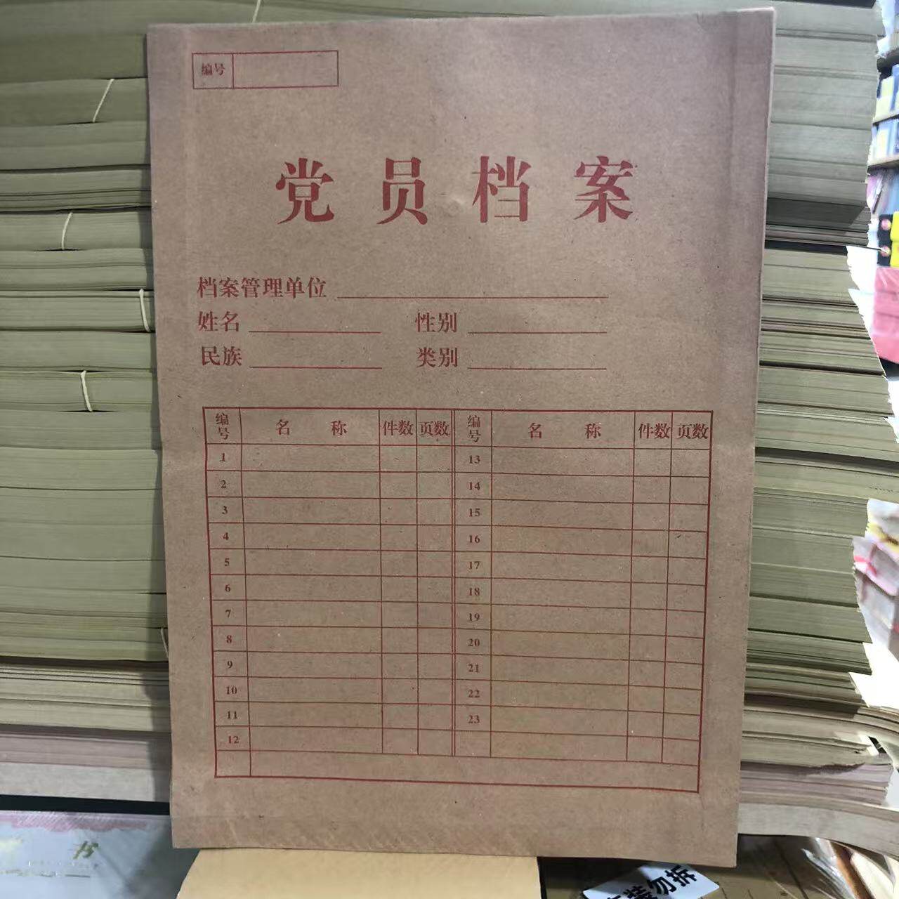 党员档案袋A4牛皮纸加厚大容量