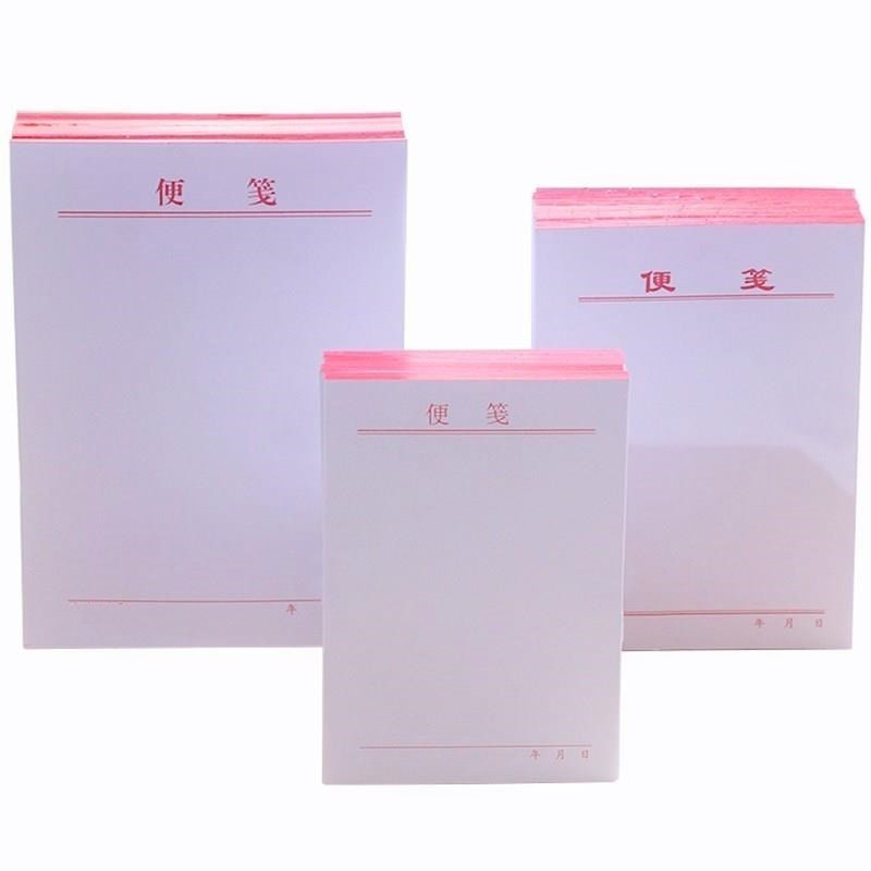 便签本全空白信纸稿签本稿签