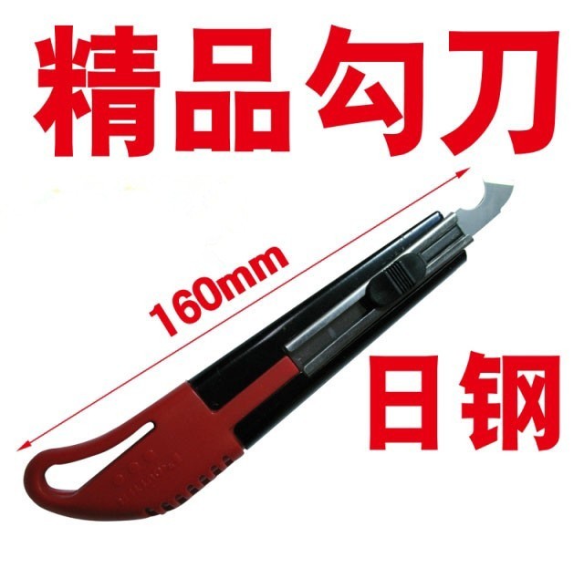 包邮切割工具钩刀 美工刀 勾刀 有机玻璃 亚克力板材塑料板裁剪刀
