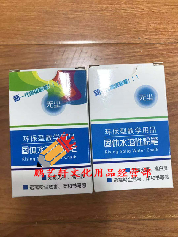 20支装无尘固定水溶性粉笔儿童环保 教师专用白色彩色粉笔粉画笔