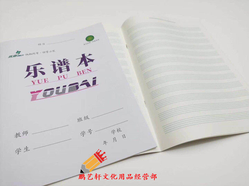 10本包邮五线谱本 乐谱本 五线乐谱练习本 音乐五线乐谱空白本