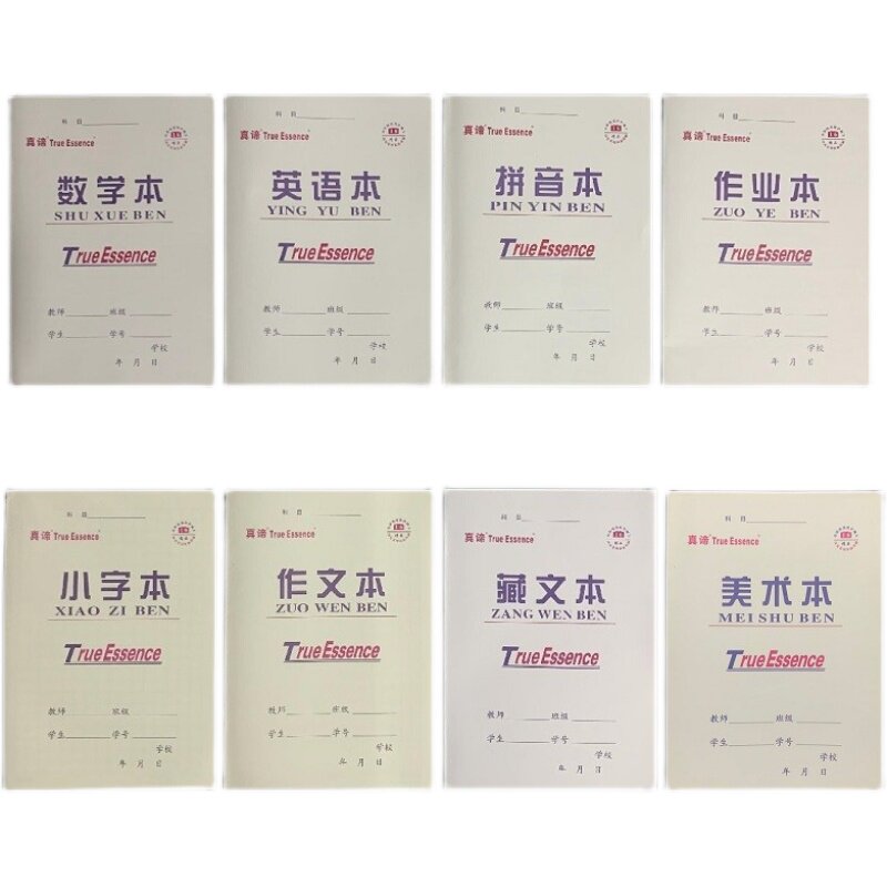 真谛初高中大小学生语文作文拼音数学本小字英语作业田字格美术本