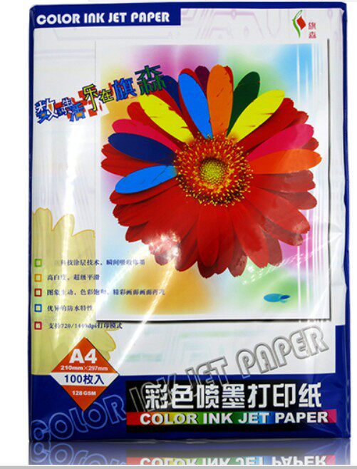 包邮旗森打印纸彩色喷墨