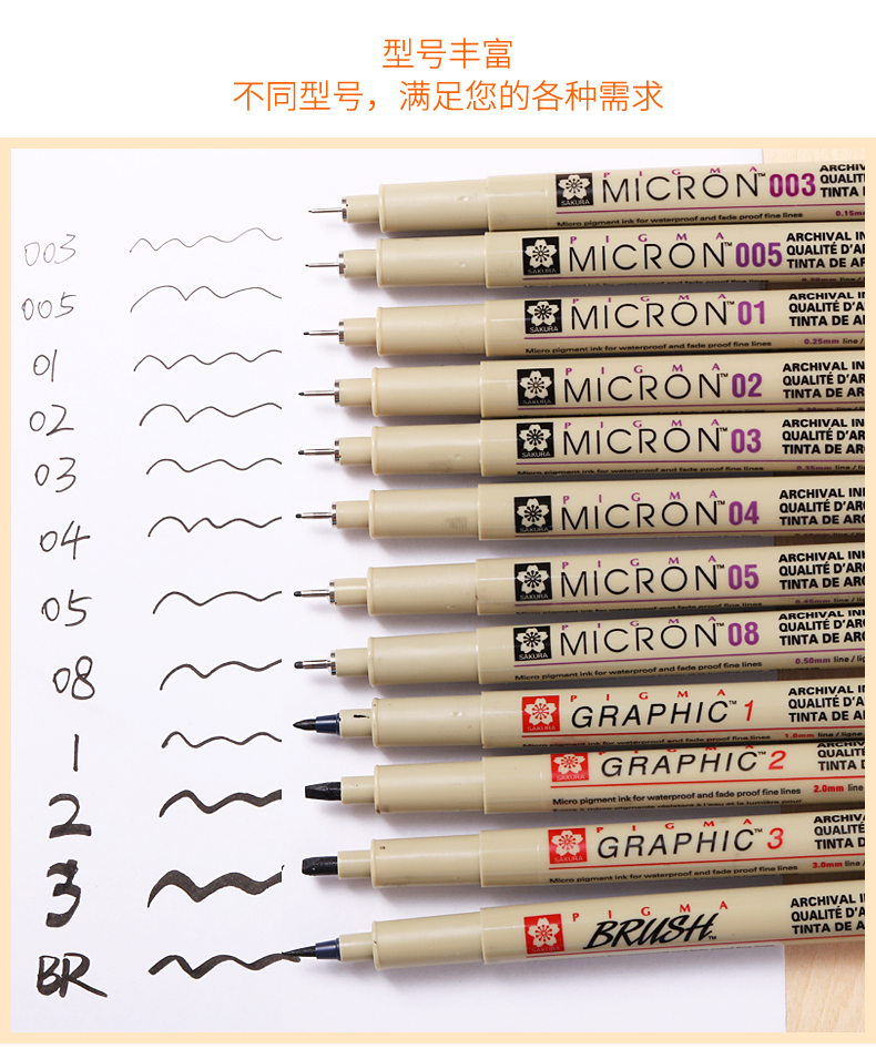 包邮3支樱花针管笔 防水勾线笔 漫画描边笔设计手绘笔绘图笔套装