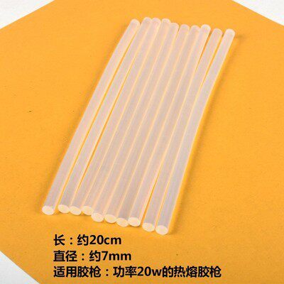 包邮胶枪用热熔胶棒 直径7mm11MM热熔胶条10条 火烧胶 粘合剂