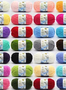 彩色牛奶棉毛线24色12色五股绒线手工制作钩围巾玩偶diy棉线材料