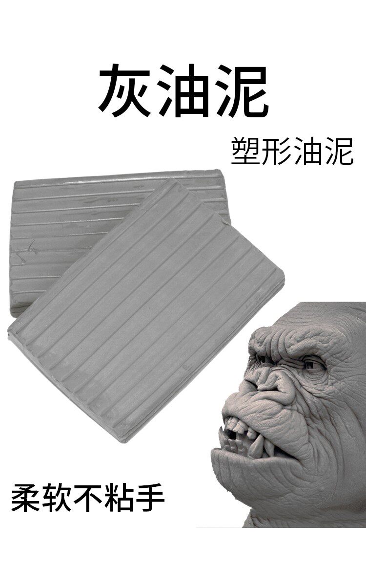 灰油泥雕刻泥手办模型雕塑模具工造型泥工业橡皮泥软油泥密封胶泥
