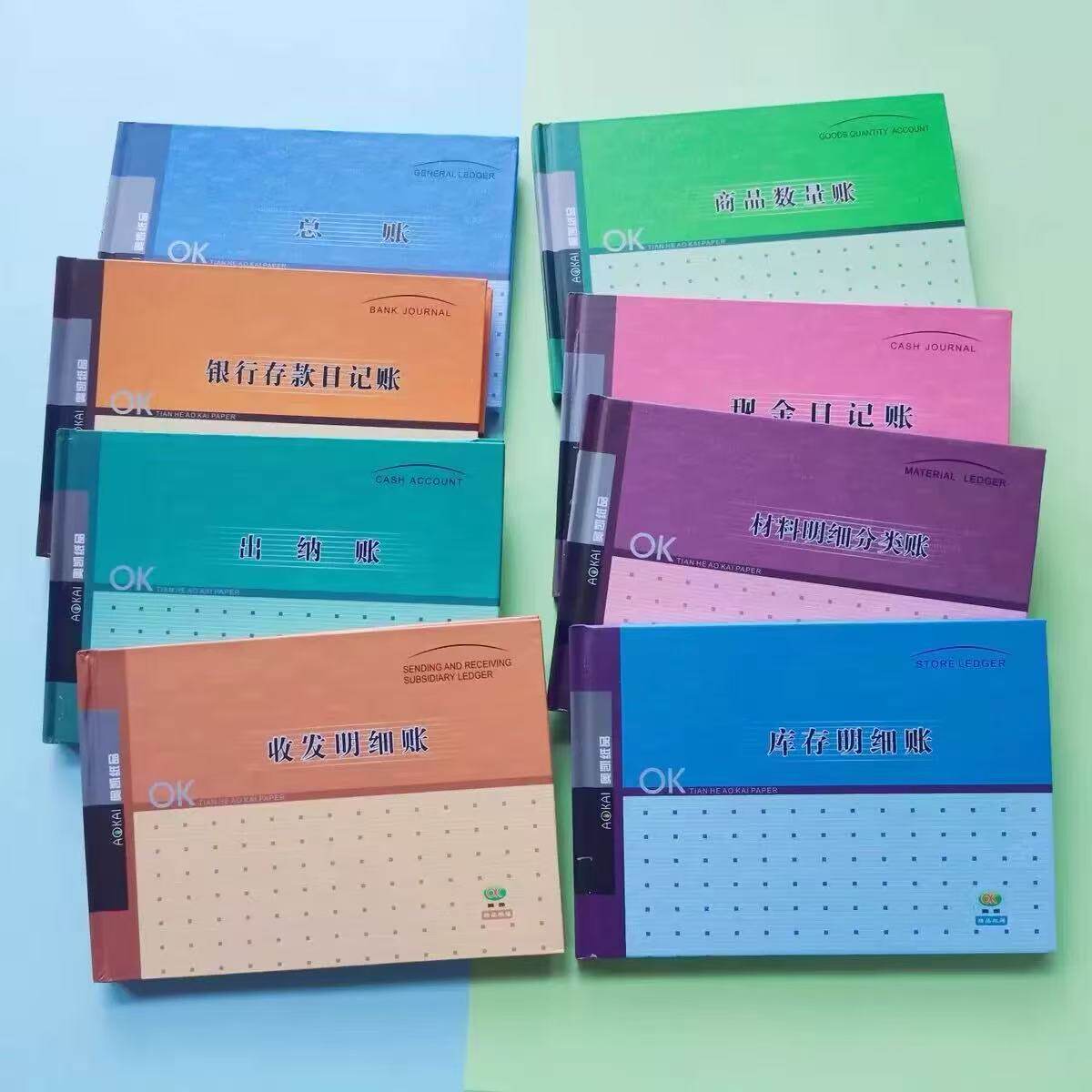奥凯32K商品出入库明细账本