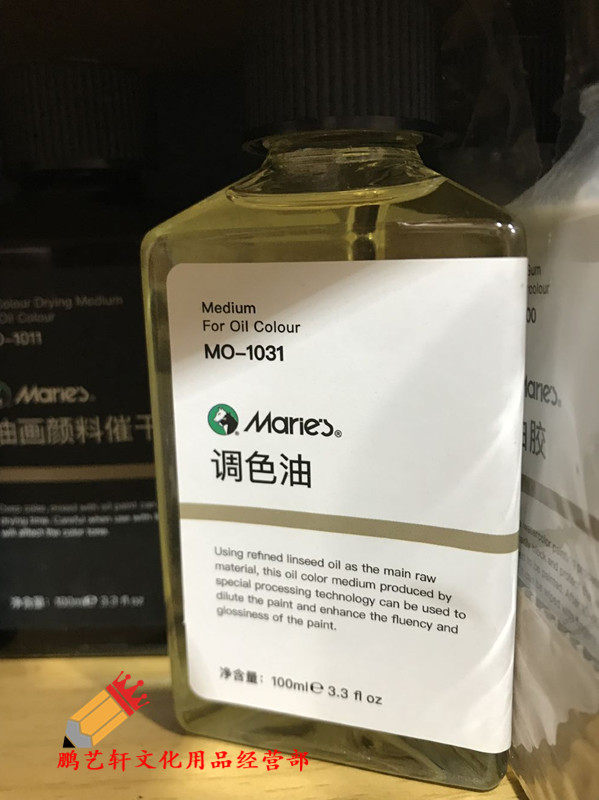 马利调色油 油画颜料媒介剂100ml 调和油
