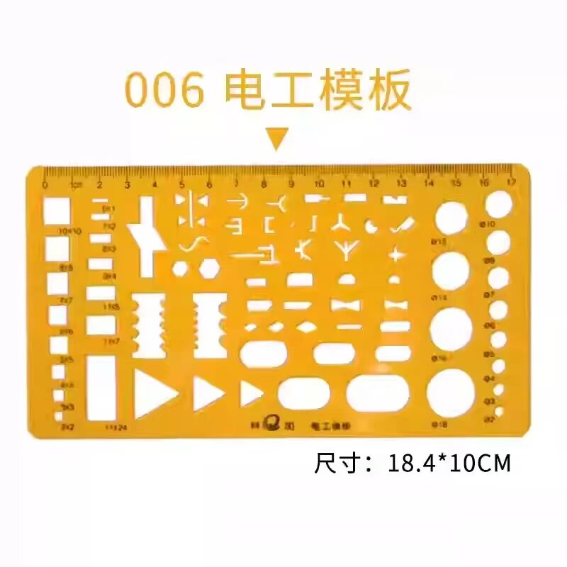 电工电路设计施工专用模板尺