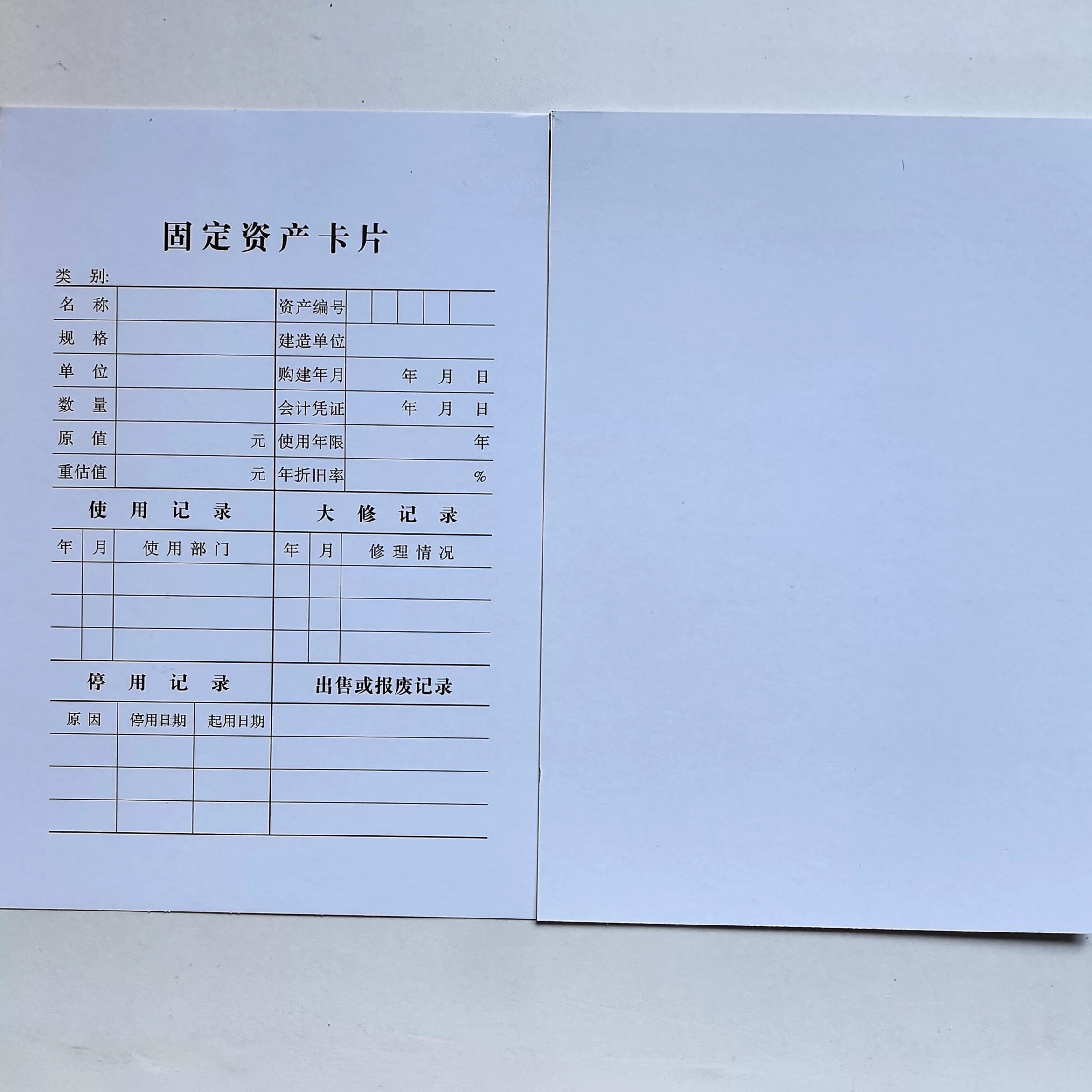 固定资产卡片单面固定资产台账登记表企业固定资产明细卡资产会计