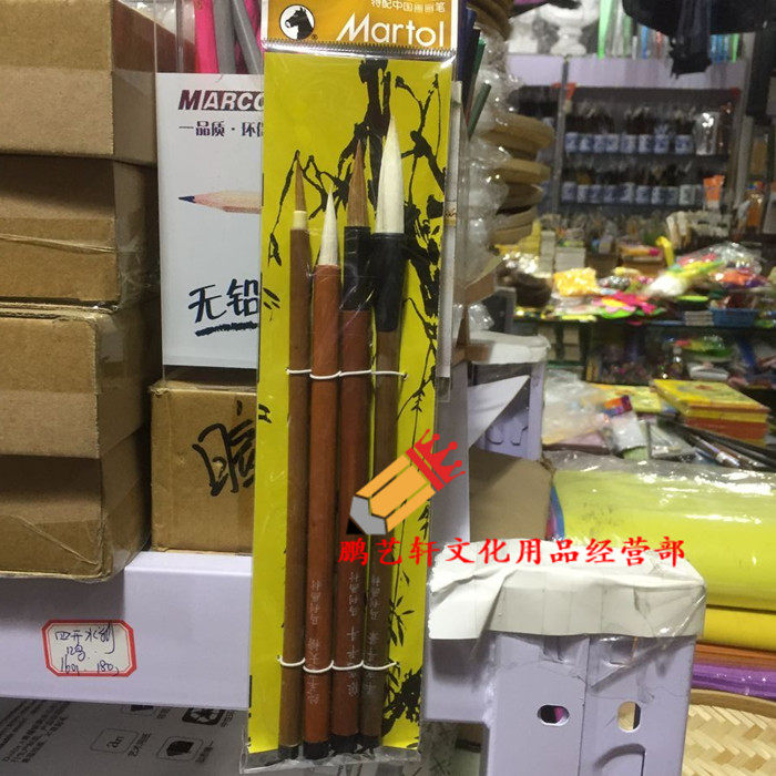 Marie’s/马利国画毛笔 中国画画笔叶筋笔大白云提笔学生狼毫毛笔